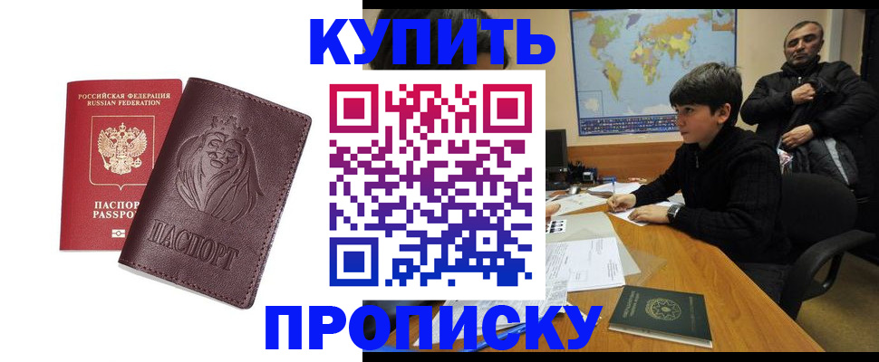 временная регистрация недорого в Пыть-Яхе