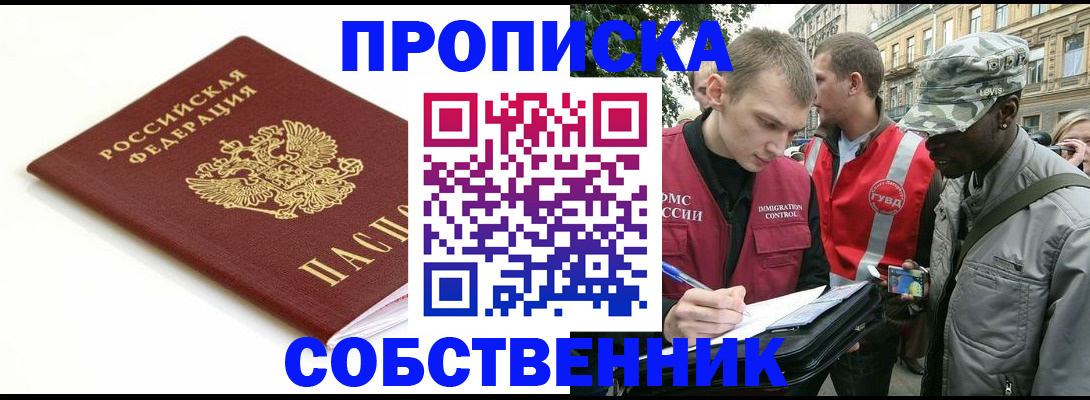временная регистрация 2025 в Пыть-Яхе