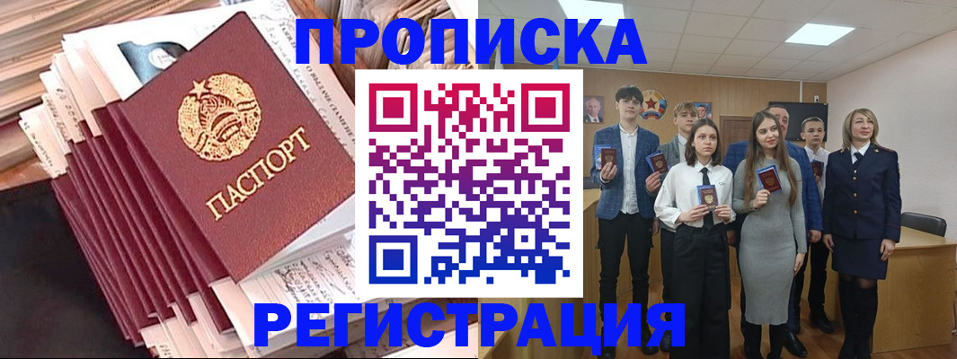 где прописаться в Пыть-Яхе